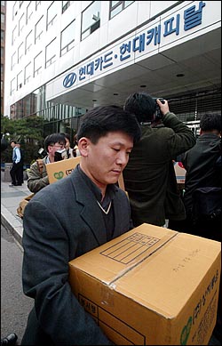 지난 2003년 11월 '불법 대선자금'을 수사 중인 대검 중수부가 현대캐피탈 본사 사무실에 대해 압수수색을 실시했다. 수사관들이 압수한 회계장부가 담긴 박스를 차로 옮기고 있다. 